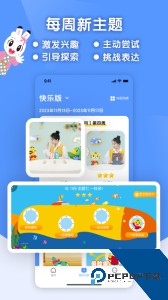 巧虎缤纷世界手机版下载 v3.11.1