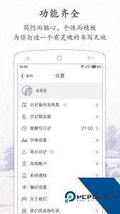 每日记app官方正版客户端下载 v2.4.0
