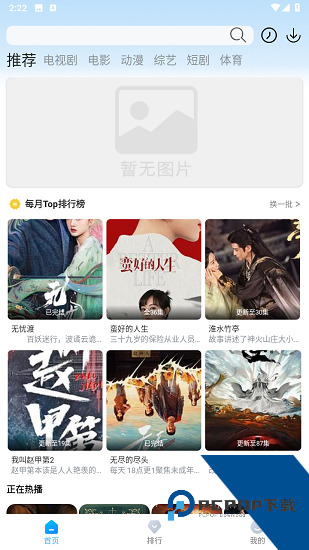 蓝鹰快看纯净版 v7.4.3