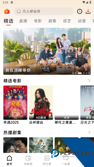 帧趣视频app手机版 v1.0.0