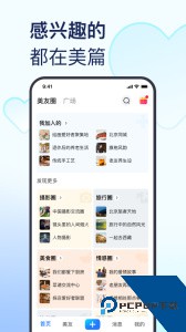 美篇相册制作软件官方正版下载 v11.2.5