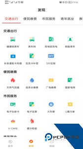 西安市民卡app官方正版下载 v7.0.7