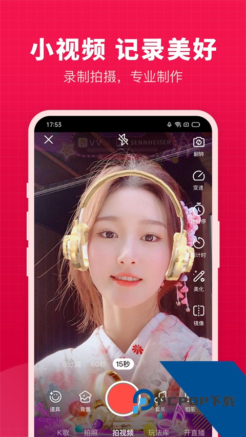 优趣短视频红包版下载 v2.8.2.5