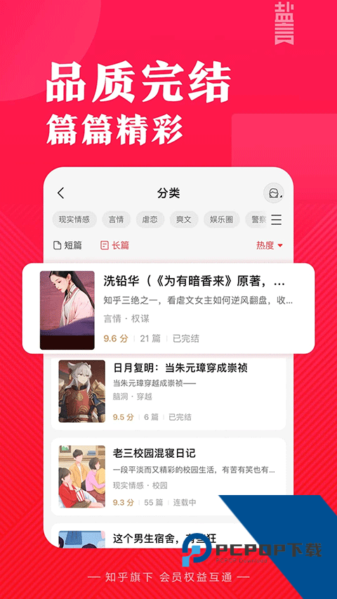 盐言故事2026最新版应用app下载 v1.87.0