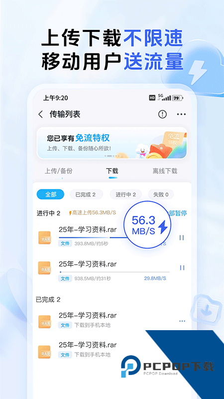 中国移动云盘手机版最新版本下载 vmCloud12.5.3安卓版