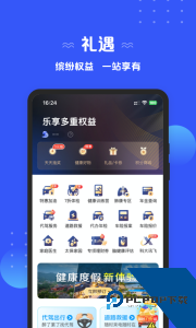 太平洋保险app客户端下载 v5.2.2