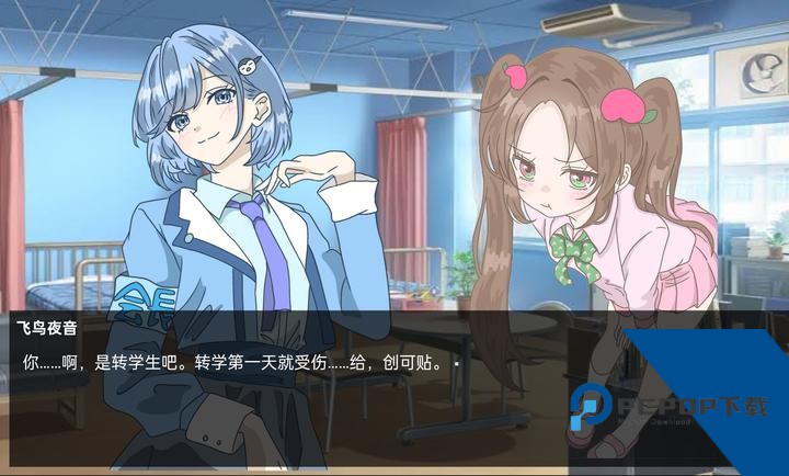 恋爱方向论官方正版 安卓版v1.0