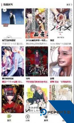 漫蛙漫画官方版app