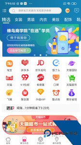 蜂鸟部落app最新版下载 v2.5.1
