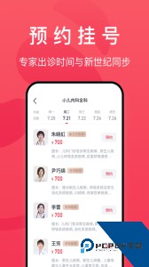 熊猫医疗app官方正版下载 v4.7.6