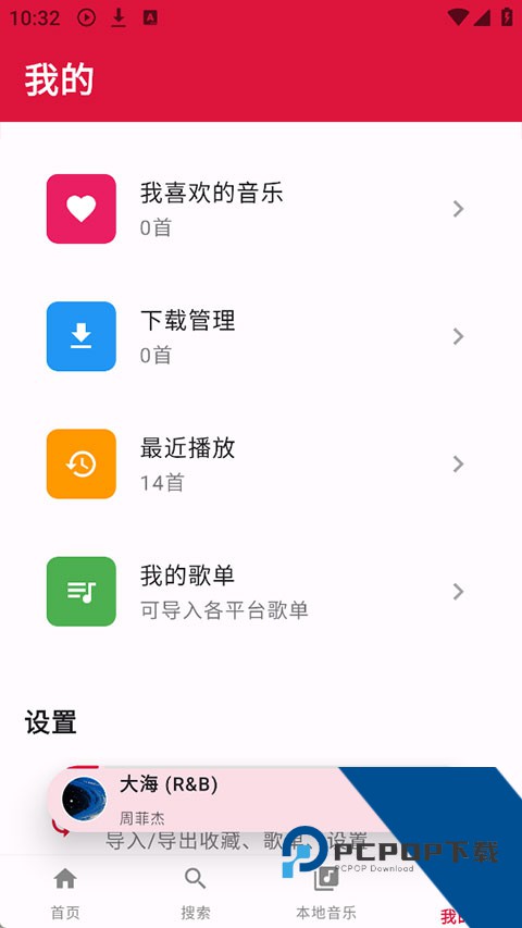 EMO音乐app重新构建版v1.0.6 安卓版