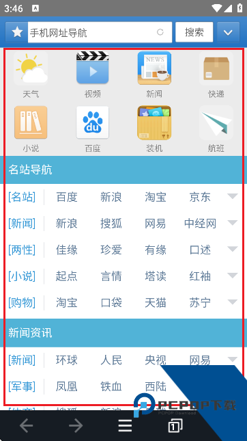 JM浏览器轻量高速应用app下载 v1.0.0