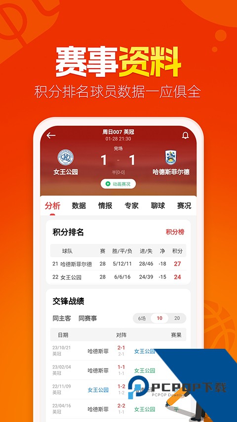 懂球圈安卓版v1.4.5 安卓版