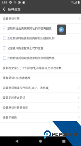 文字朗读神器官方正版下载 v3.0.22