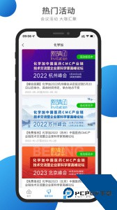 化学加最新版app下载 v3.9.24