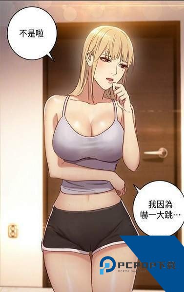 差差漫画app