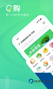 购e购综合购物平台软件下载 v2.2.9