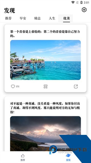 早安图片app下载v1.0.0 安卓版