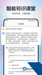 法立正app下载 v1.4.16