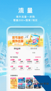 中国移动无忧行app最新版下载 v8.8.4.0