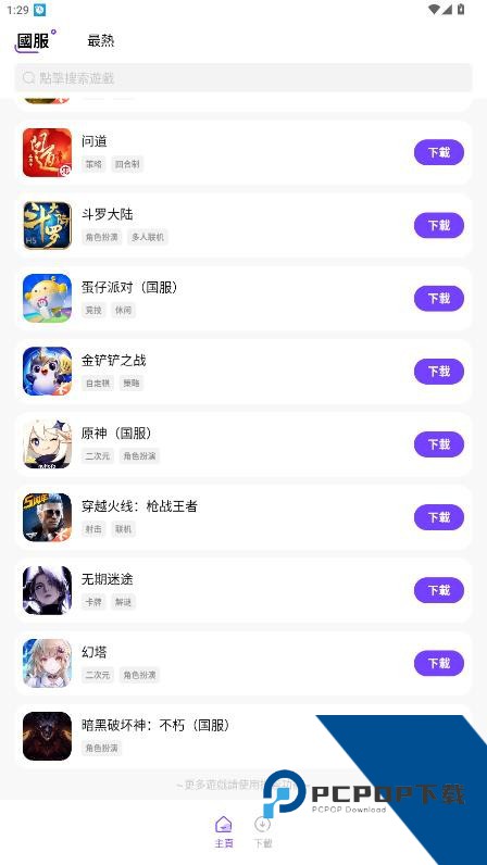 奇迹盒子安卓正版下载最新版v1.2.0