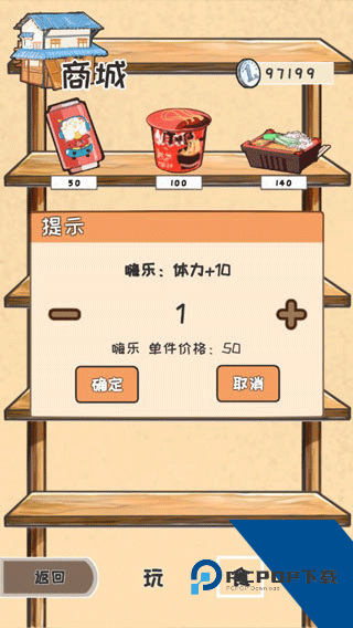 时光邮差 安卓版v1.01014