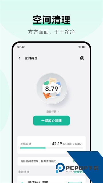 I管家下载vivo版最新版