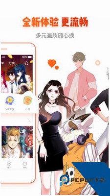 漫画岛app官方正版