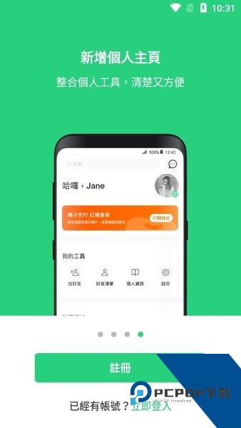 beanfun游戏盒子下载安卓版v2.0.27