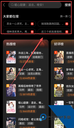 点众阅读官方完整版应用app下载 v7.14.0