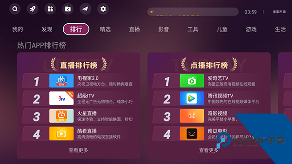 美家市场电视版apk安卓版下载v2.1.3