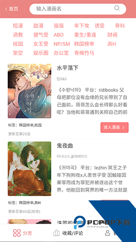 一耽女孩2026最新版本