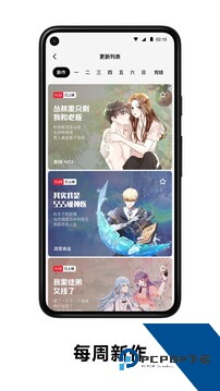 podo漫画APP