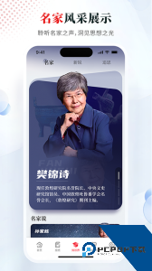 光明日报app手机客户端下载 v10.5.26