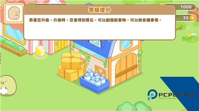 角落小伙伴农场(Sumikko Farm) 官方版v7.2.3