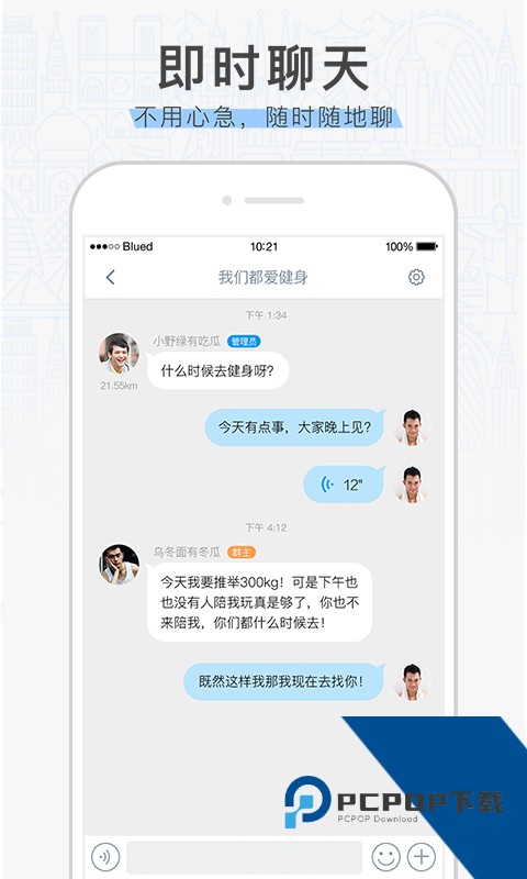 布鲁帝交友软件下载7.27.2