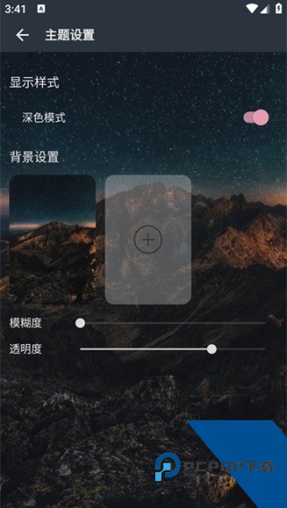 速悦音乐安卓版下载v3.0.9