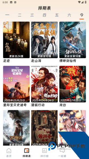 大米星球app纯净版 v2.0.42