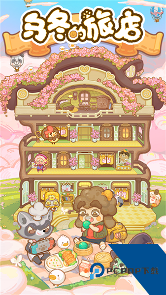 乌冬的旅店内置修改器版 修改版v1.6