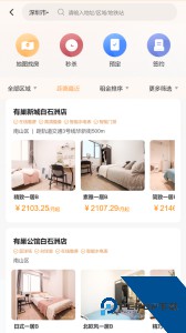 有巢公寓app最新版下载 v6.0.9