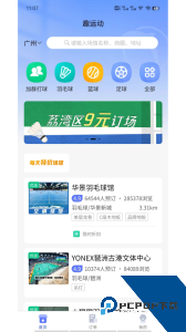 趣运动官方正版下载 v3.3.9