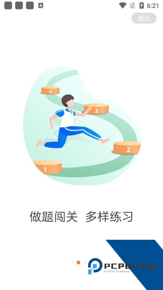 乐学一百自学软件官方正版