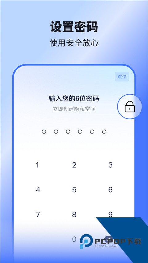 隐空间防查岗软件免费 v3.5.4手机版v3.5.4 安卓版