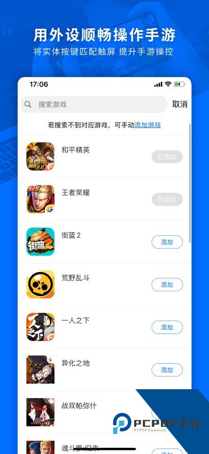 飞智游戏厅app安卓最新版