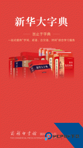 新华大字典app官方正版客户端下载 v4.1.6