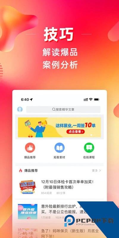 咔咔有单app最新版