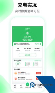驴充充官方正版app下载 v2.7.5