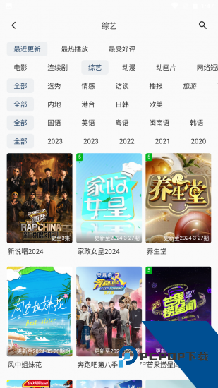 天天好影视大全app安卓版 v4.1.1