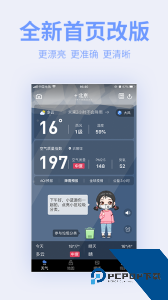 蔚蓝地图app官方正版下载 v7.4.2.1