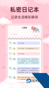 青柚大姨妈记录安全期管理助手最新版下载 v5.9.0307.596